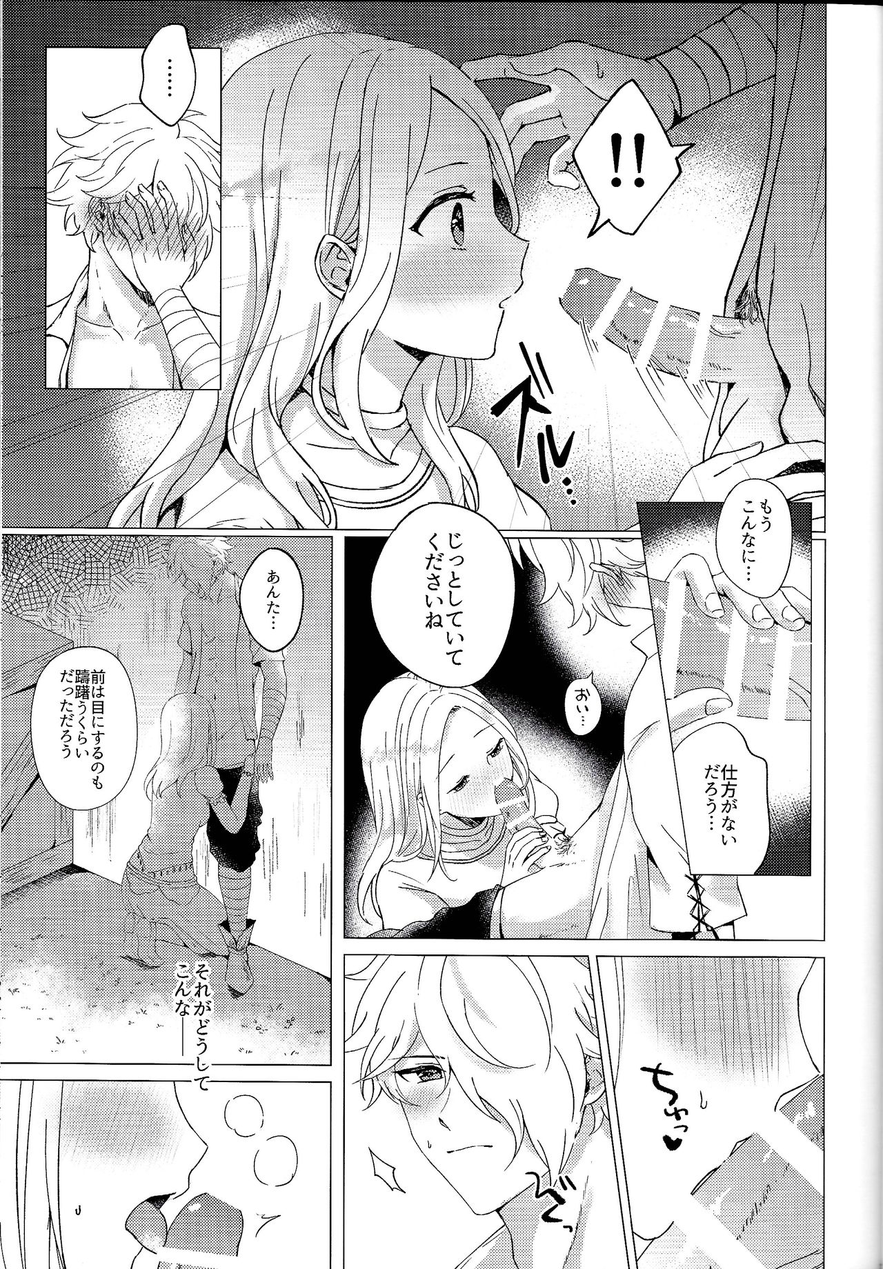 Kagehinata page 12 full