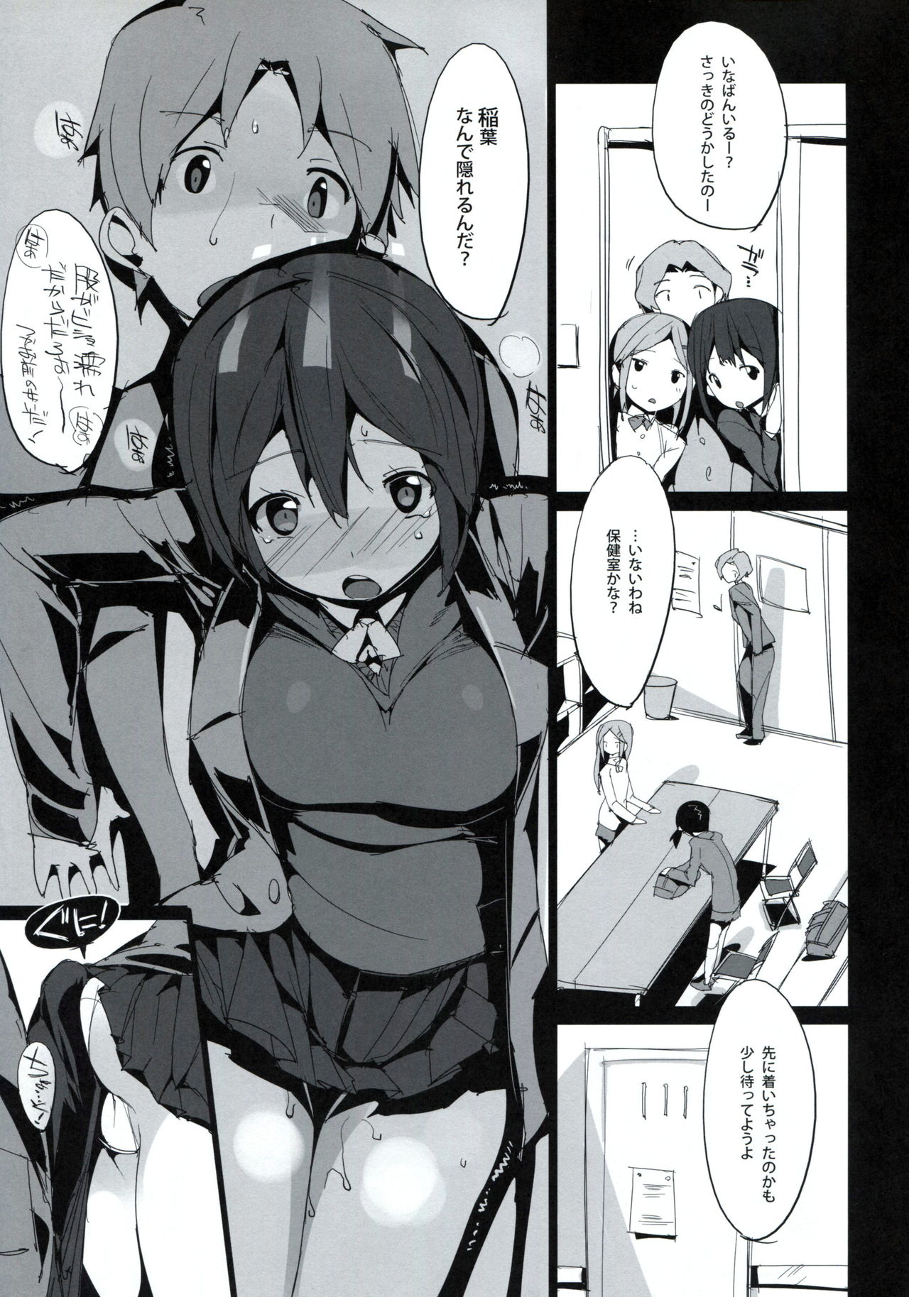 Inaba na Ohime page 12 full