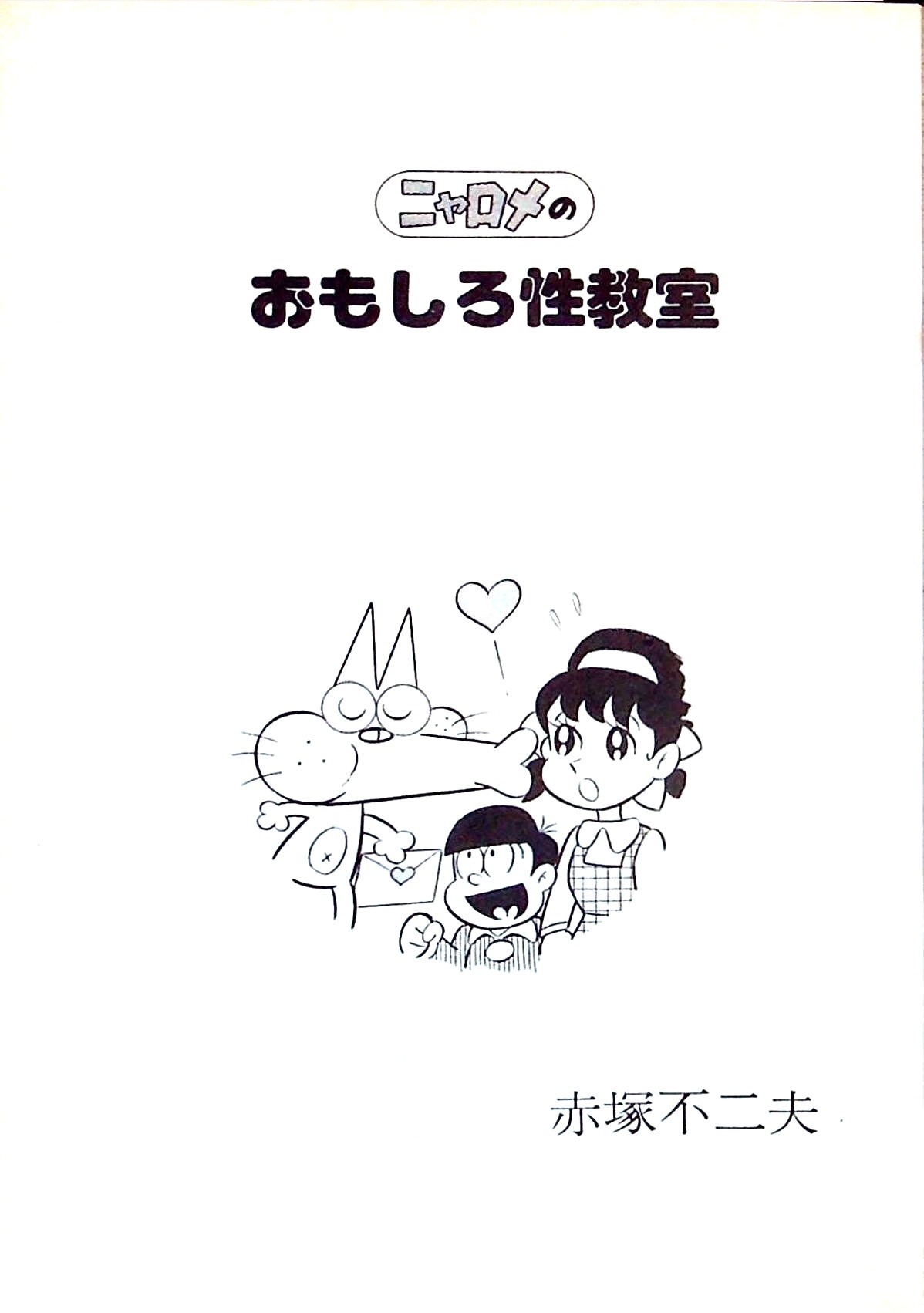Nyarome's Fun Sexual Education Classroom page 7 full