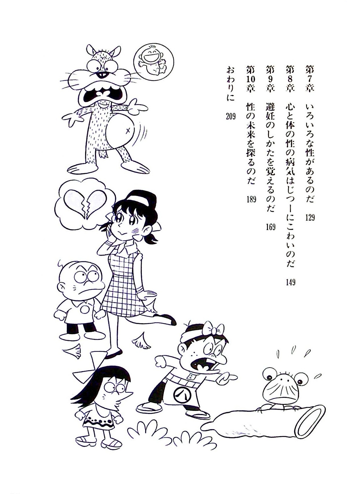 Nyarome's Fun Sexual Education Classroom page 9 full