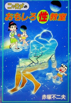 Nyarome's Fun Sexual Education Classroom