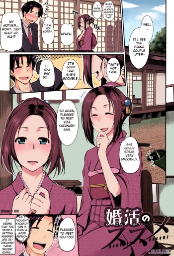 [Fue] Konkatsu no Susume (Fella Hame Lips) [English] [Fated Circle] [Colorized] [Decensored] cover