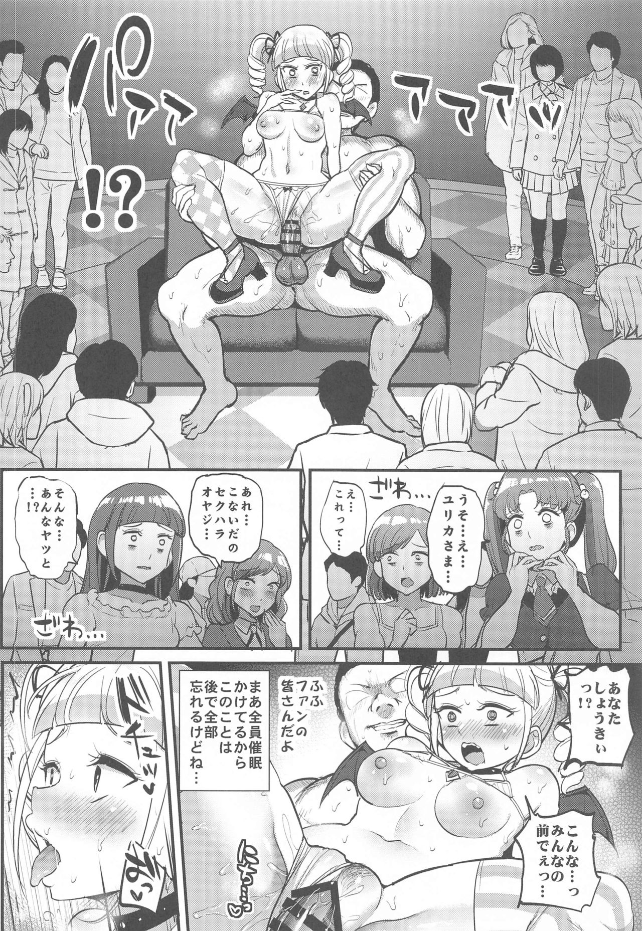 Saimin Katsudou! Toudou Yurika Hen page 11 full
