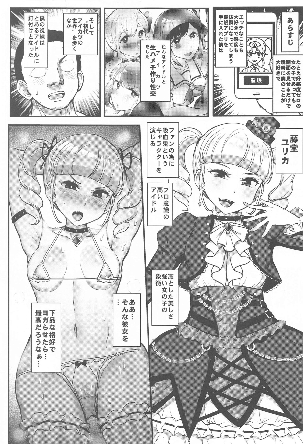 Saimin Katsudou! Toudou Yurika Hen page 2 full