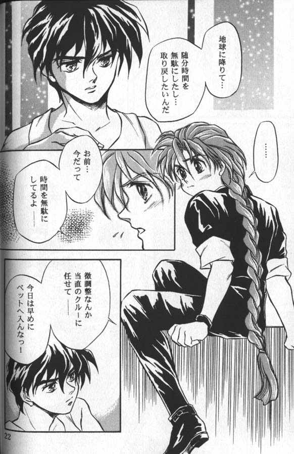 Kissxxxx page 10 full