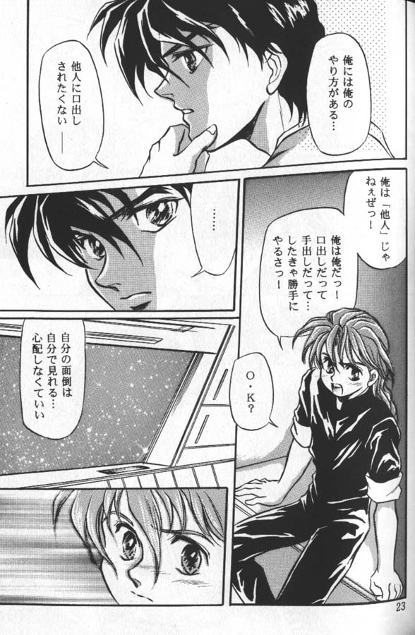 Kissxxxx page 11 full