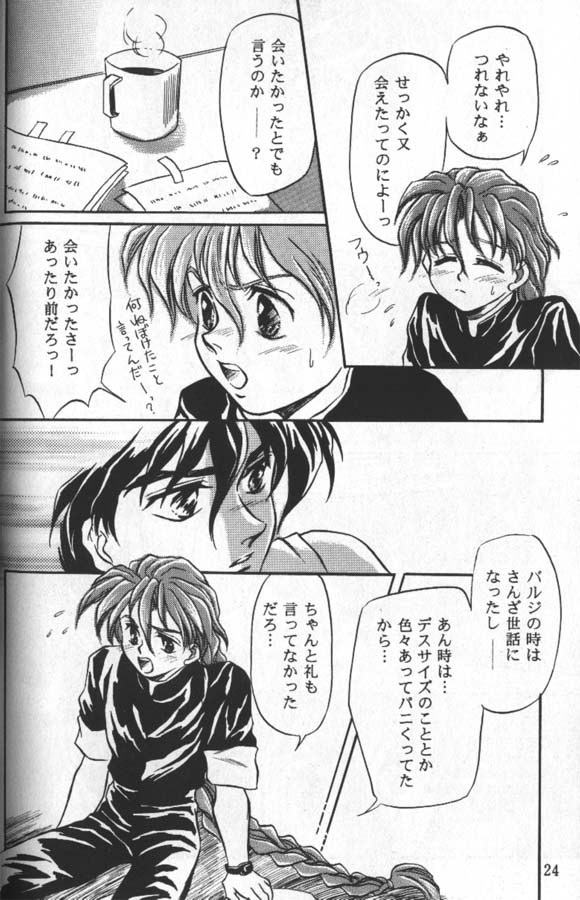 Kissxxxx page 12 full