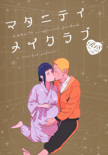 (Chou Zennin Shuuketsu 2019) [a 3103 hut (Satomi)] Maternity May Club (Naruto) [Spanish] [ElYamino07] cover