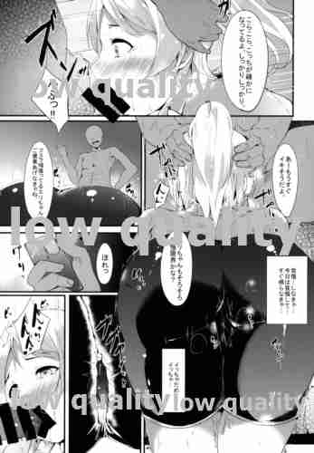 Erichi no Perimeni page 10 full