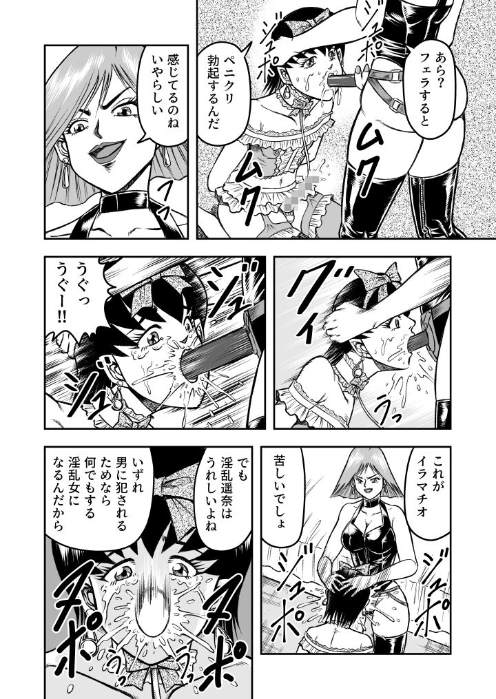 OwnWill Boku ga Atashi ni Natta Toki #2 Fellatio page 12 full