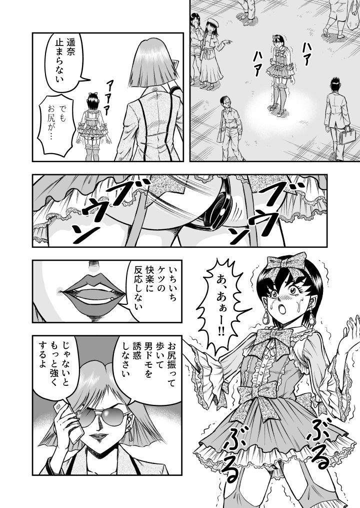 OwnWill Boku ga Atashi ni Natta Toki #2 Fellatio page 4 full