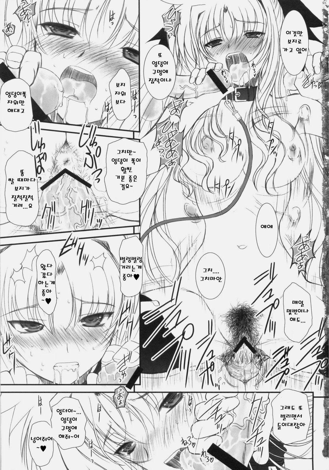 FATE FIRE WITH FIRE 3 page 4 full