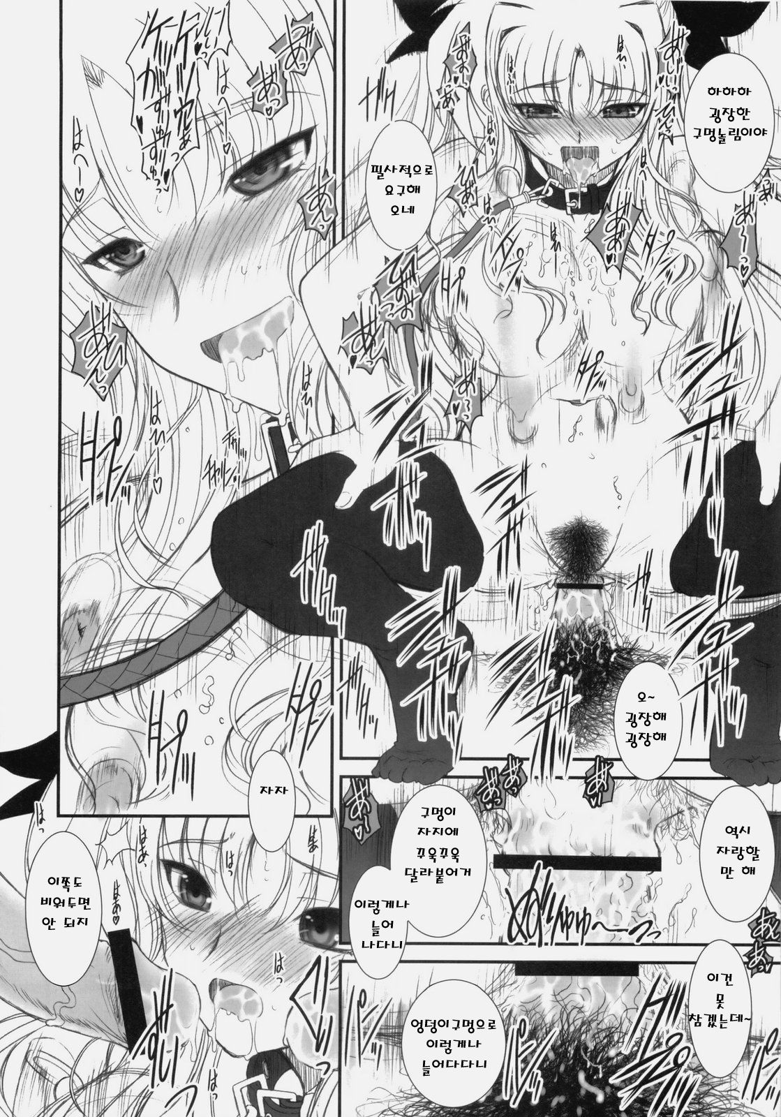FATE FIRE WITH FIRE 3 page 9 full