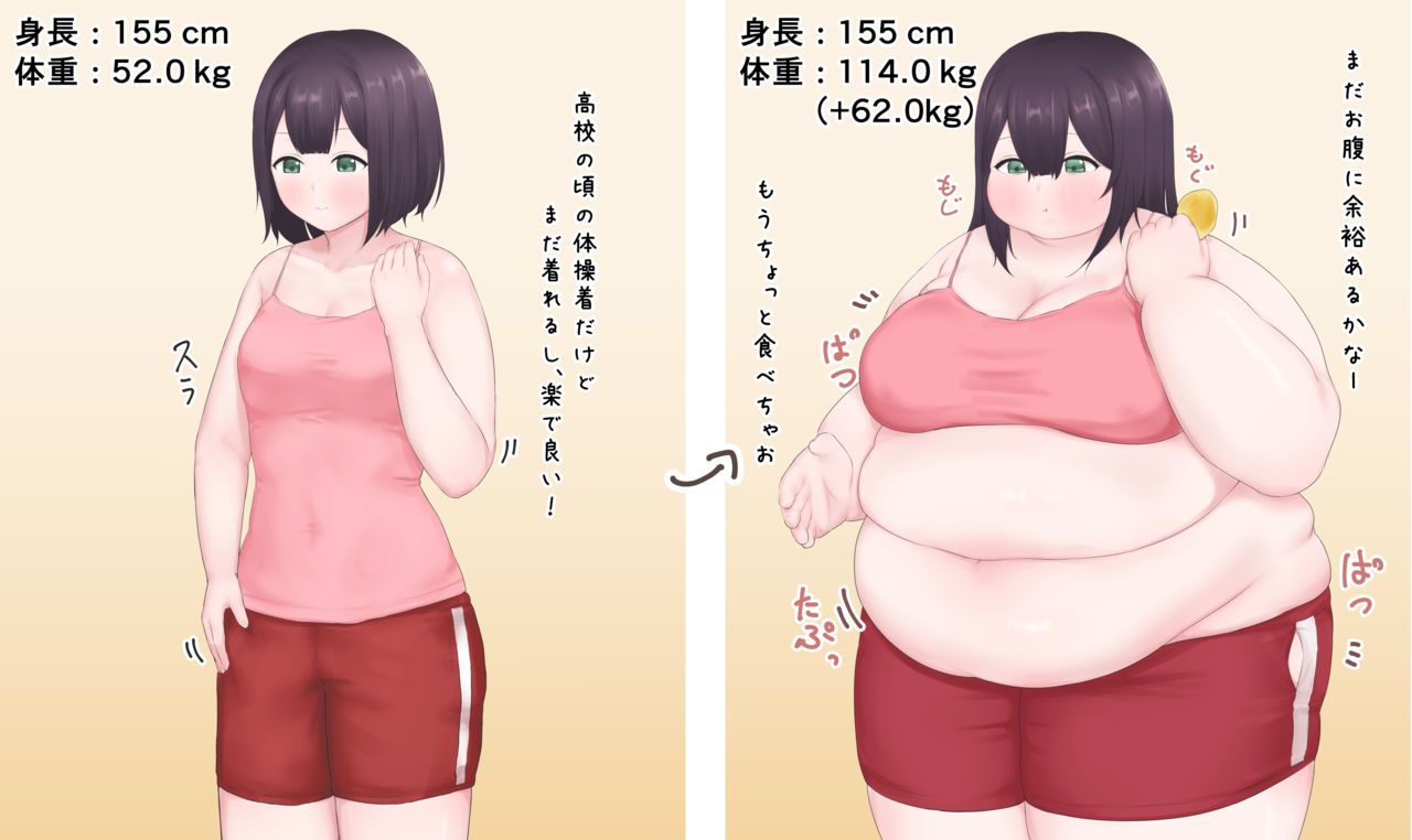 Maru page 11 full