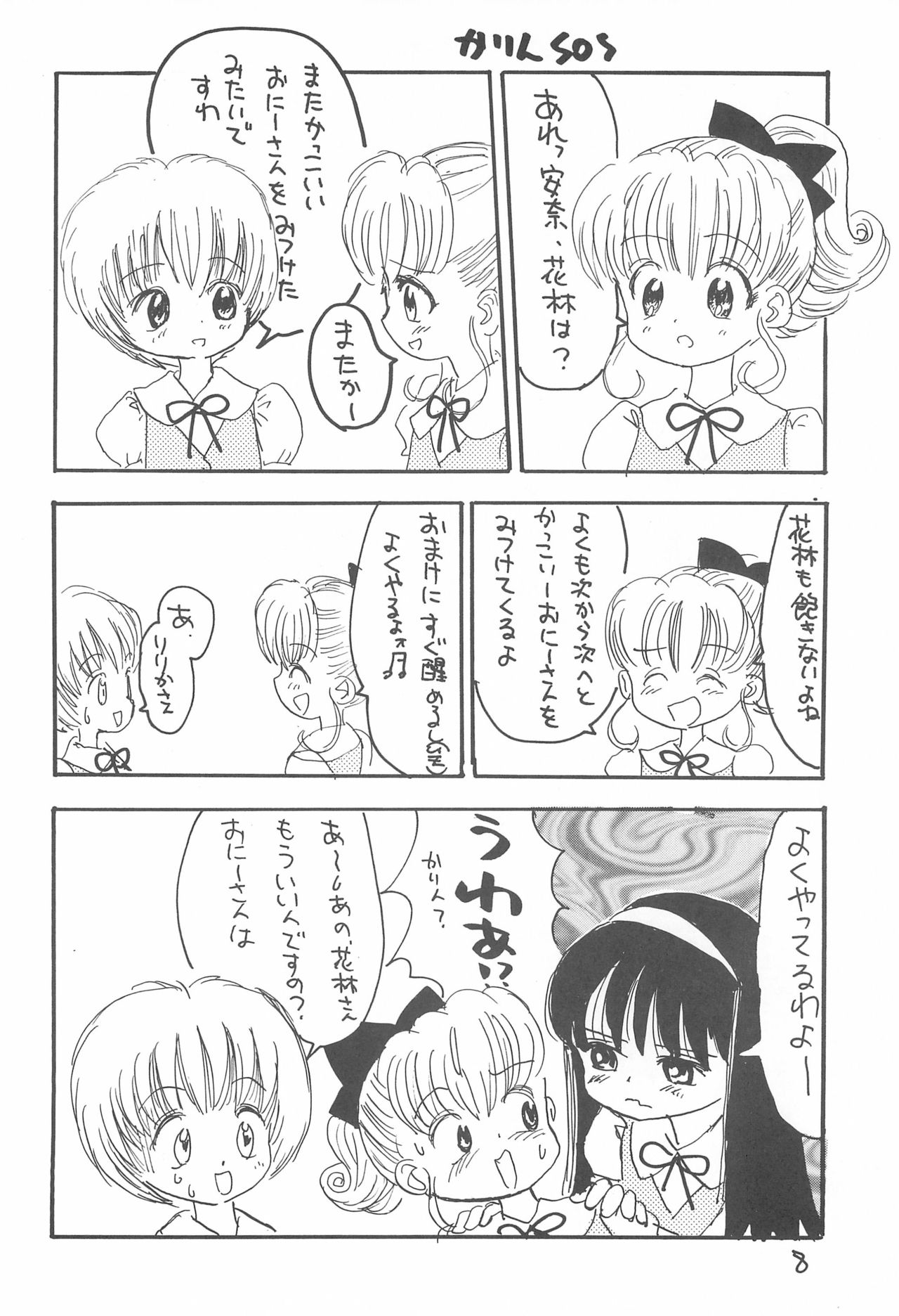 Kinyoubi R page 8 full