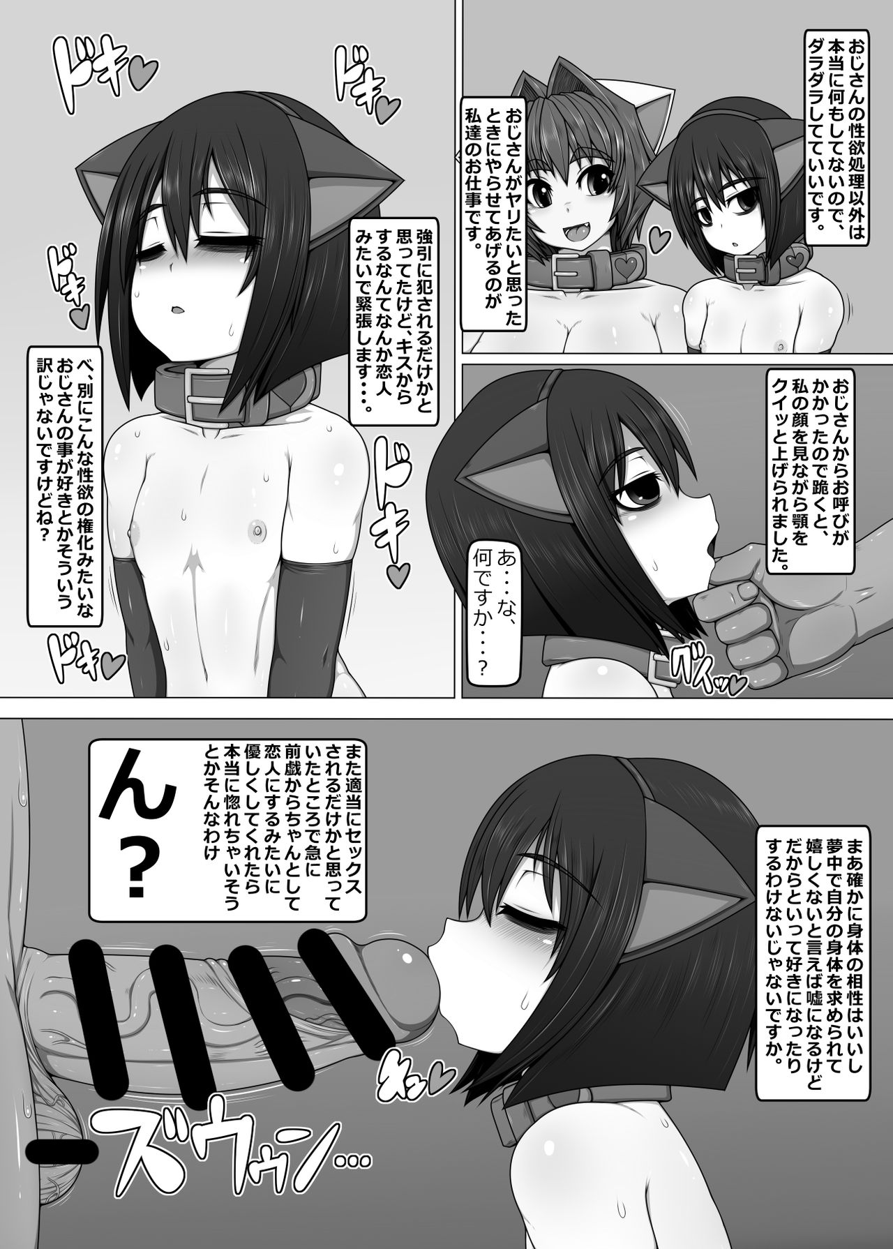 Uchi no Musume no Shakkin Hensai ANOTHER SECOND page 11 full