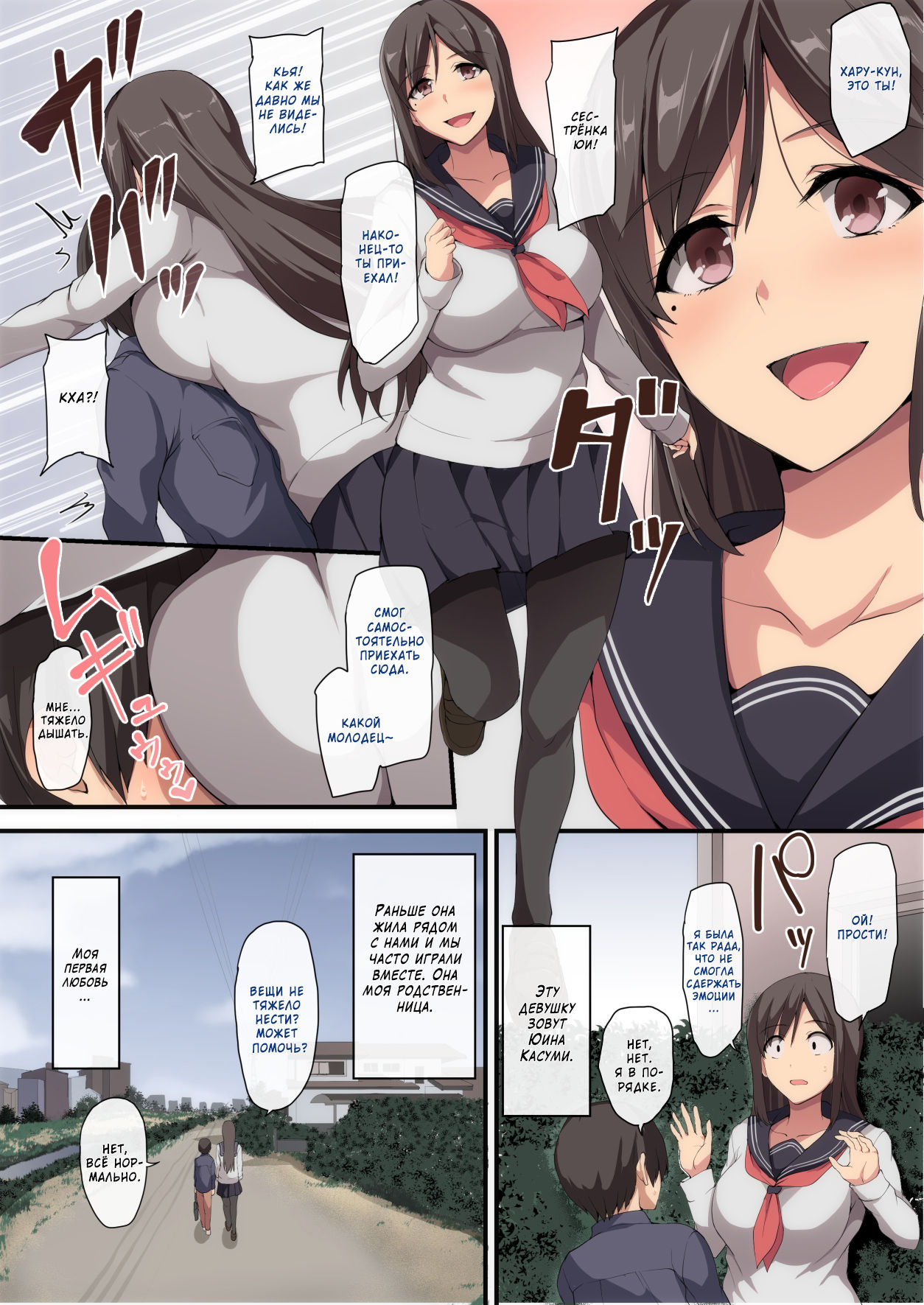 Onee-chan to no Love Love Seikatsu ~Shotaiken wa Harem de~ page 3 full