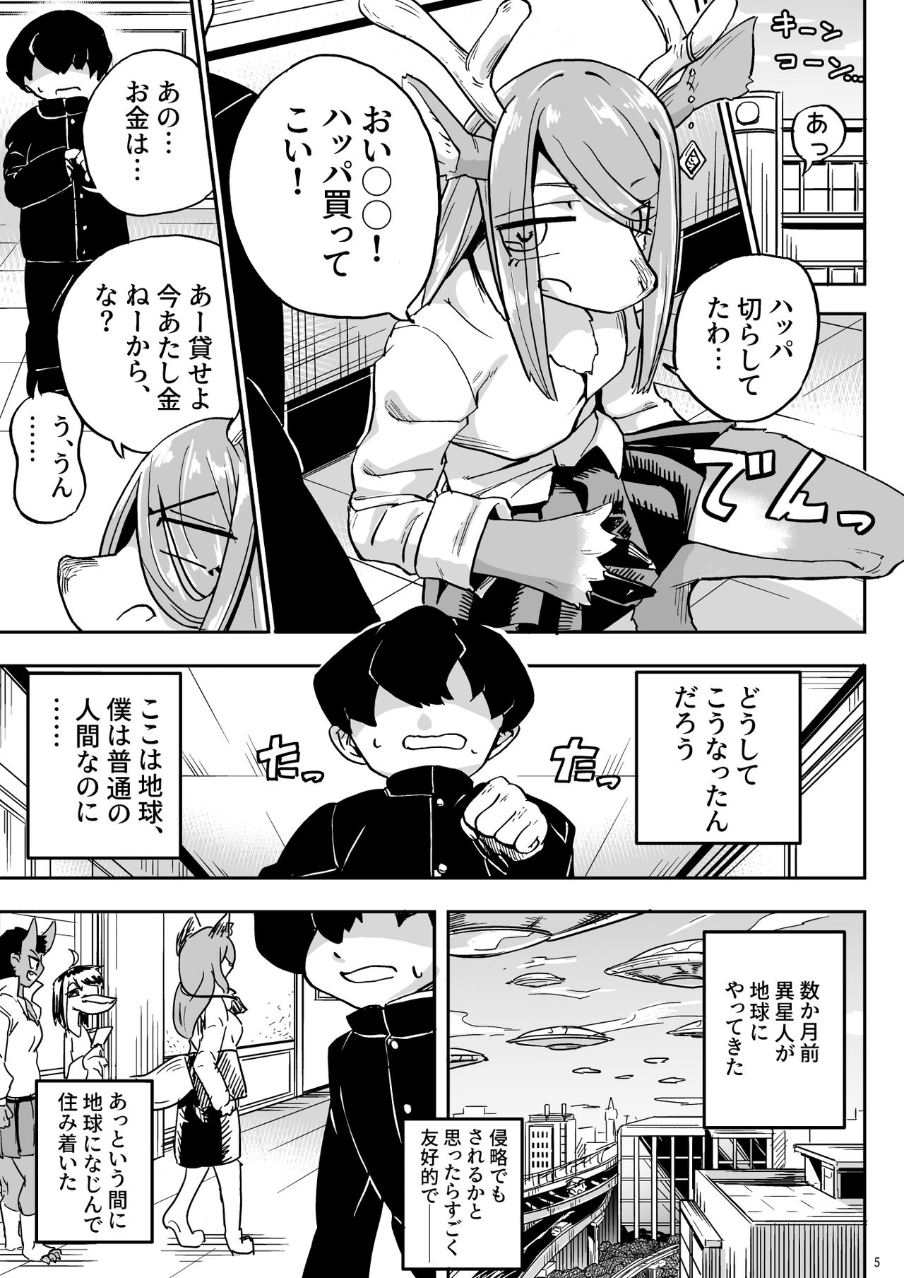 Iseijin no Hanshoku Nikki 4 page 4 full