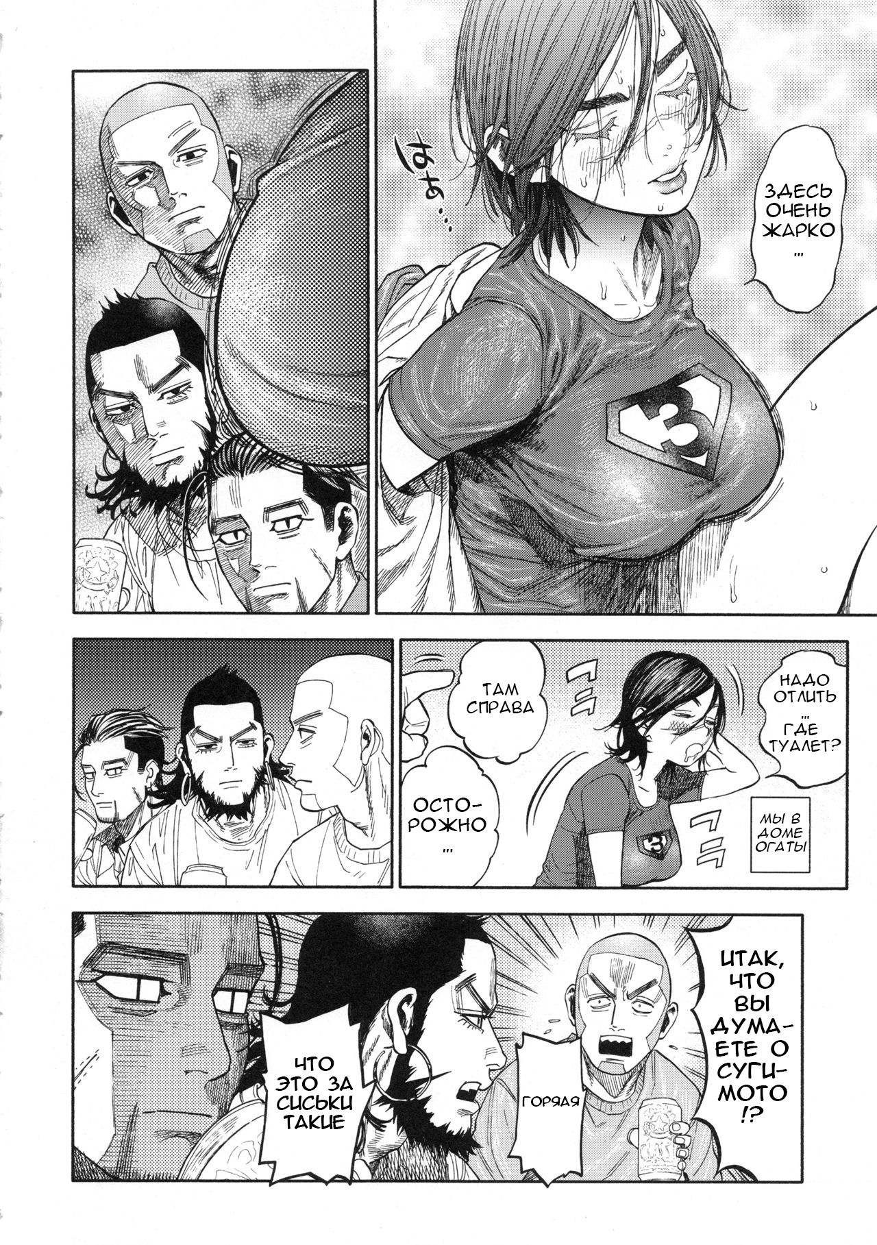 Sugimoto-san to Rakko Nabe Shiyou. | Let's Have Some Sea Otter Meat With Sugimoto-san page 3 full