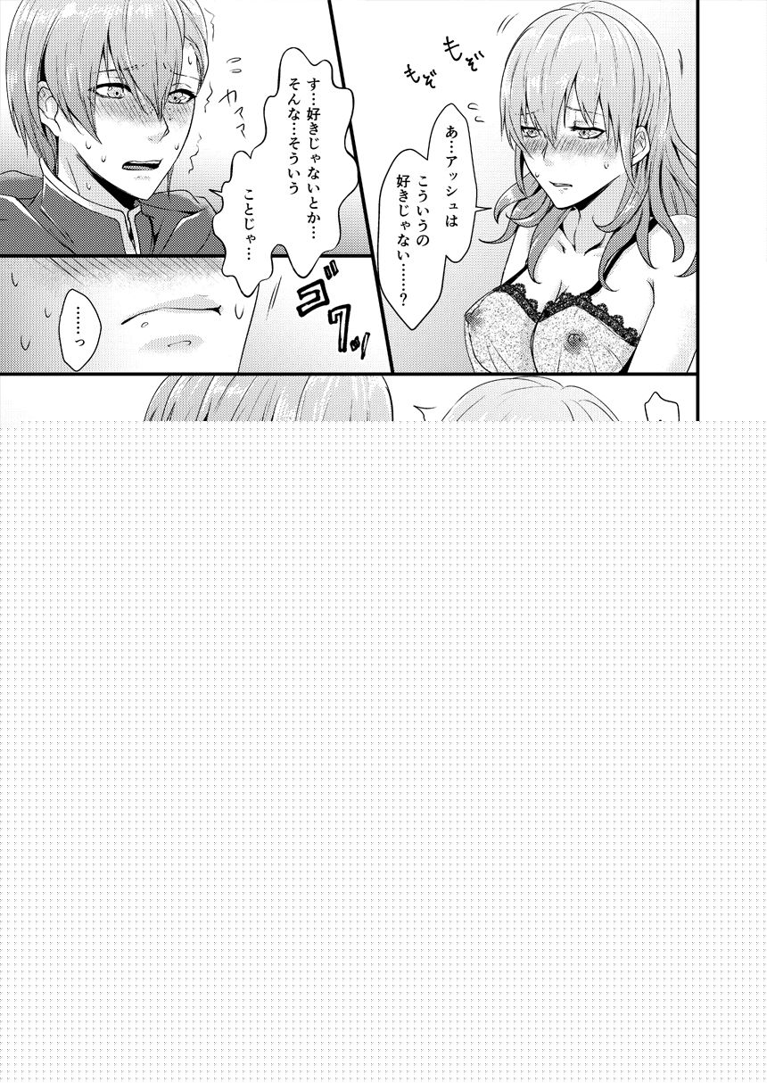 Watashi no Otto wa Majime na Kishi-sama page 11 full