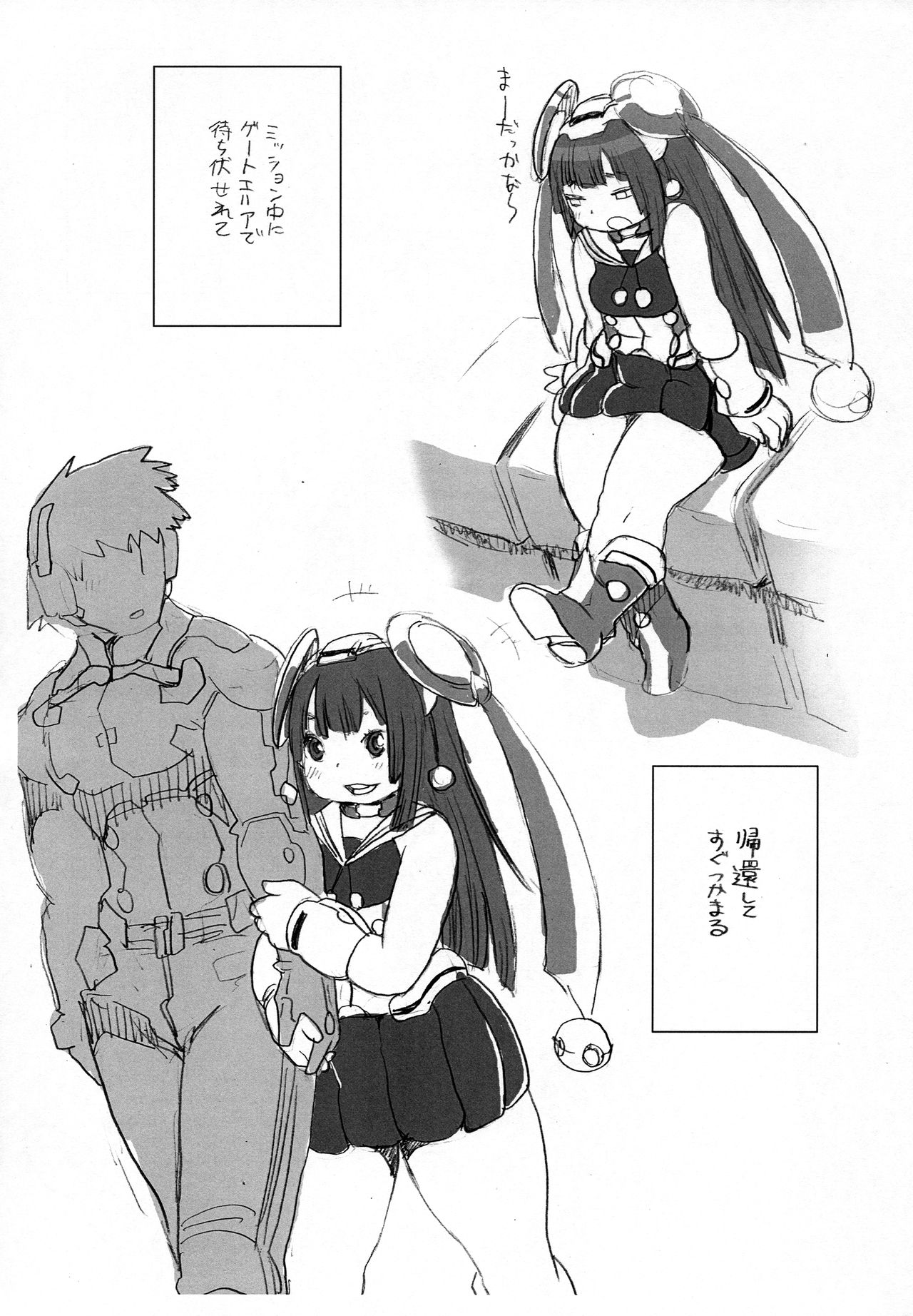 Kurikura page 11 full