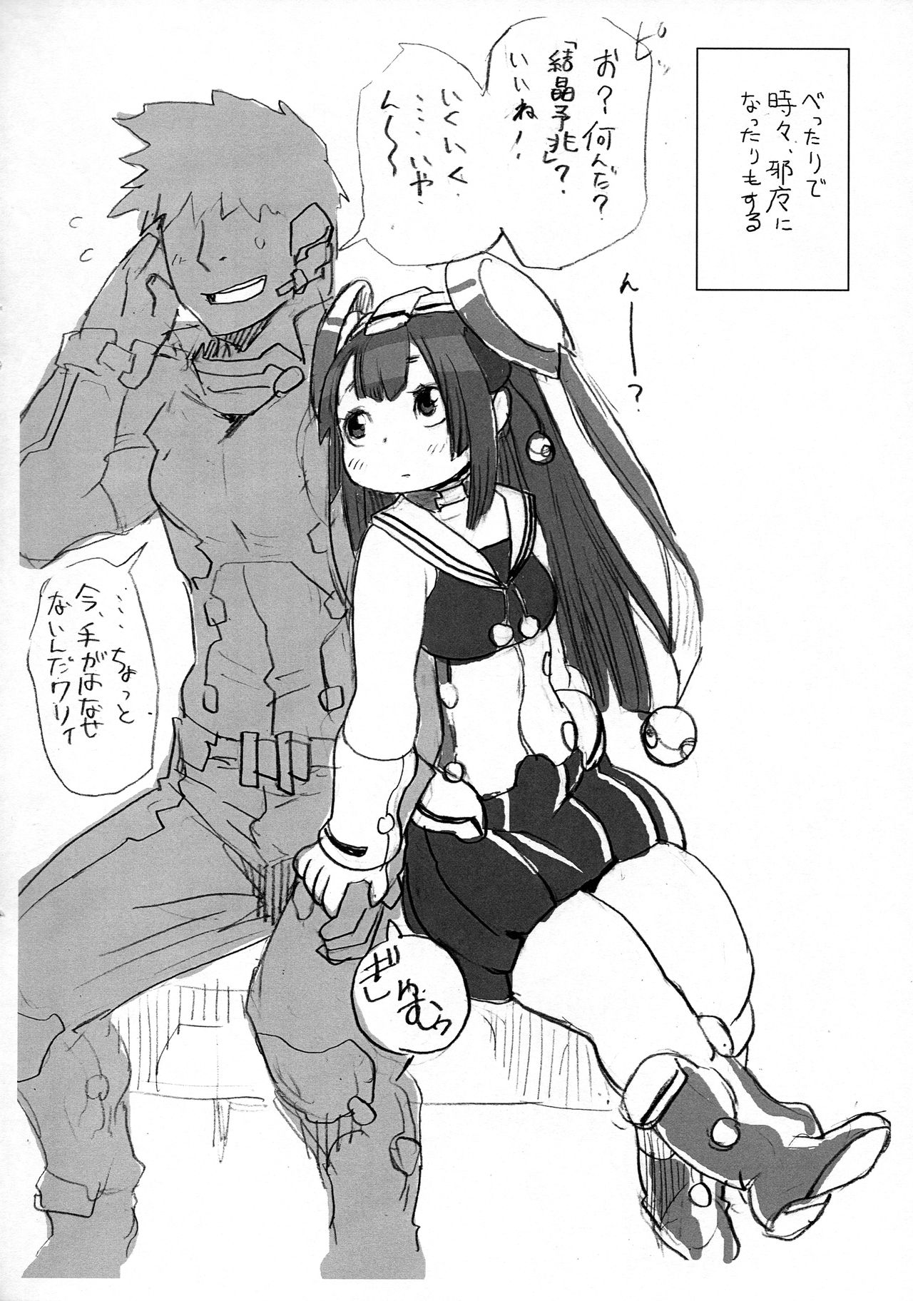 Kurikura page 12 full