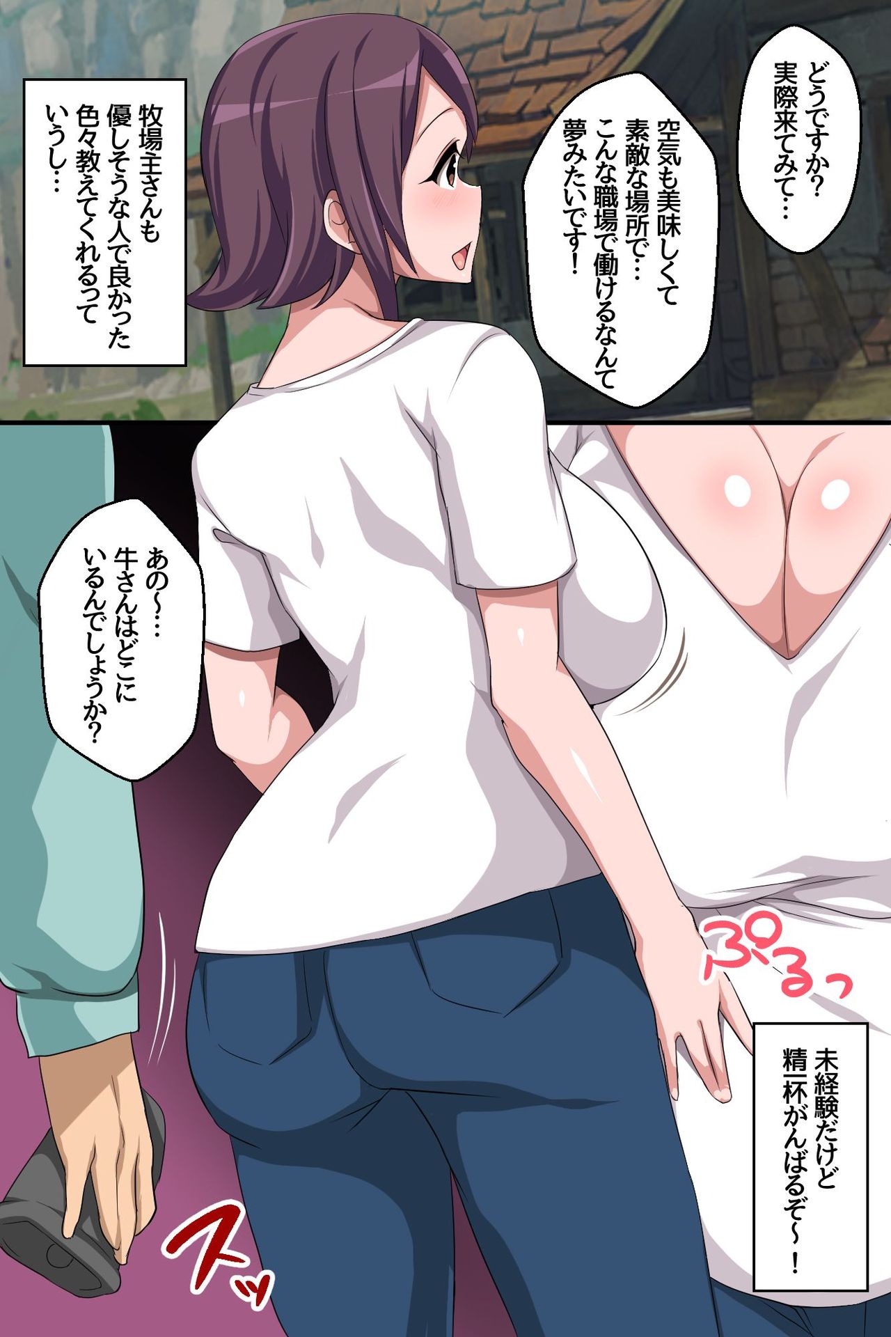Dekanyuujo domo wo Shitsukake Bonyuu wo Dobadoba Funsha Suru Meushiko ni Sodateru Milk Bokujou page 5 full