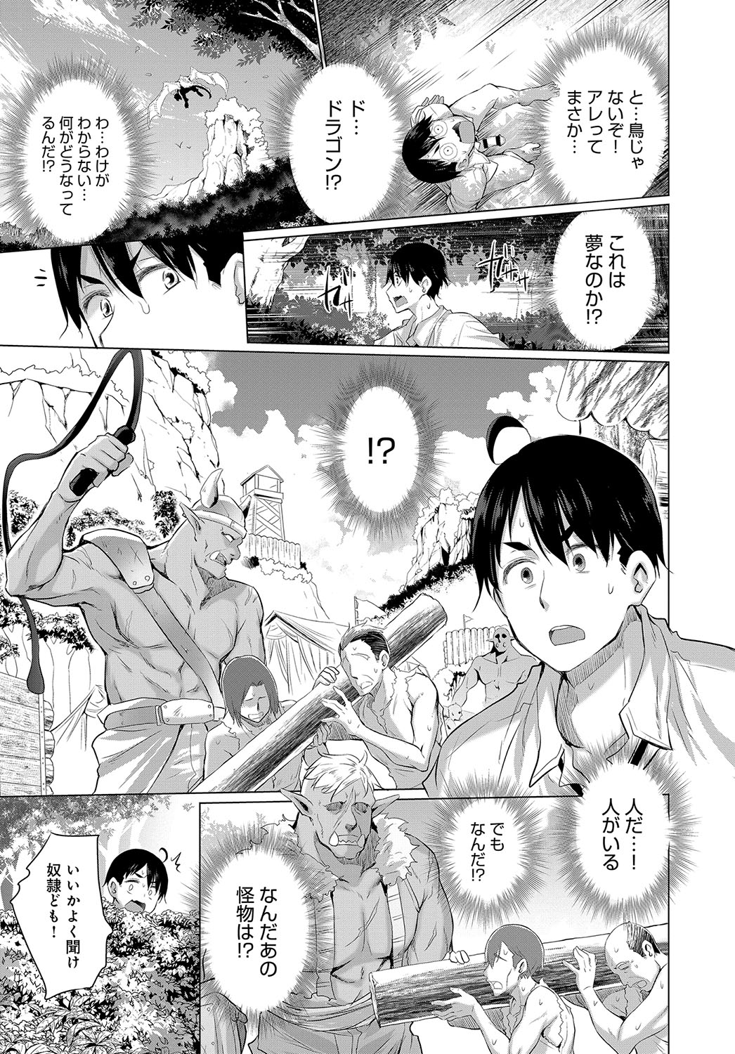Onanie Shitetara Akadama ga Dete Dokka ni Deni Shita! 1-7 page 5 full