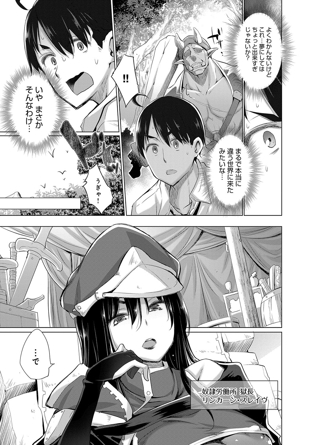 Onanie Shitetara Akadama ga Dete Dokka ni Deni Shita! 1-7 page 7 full