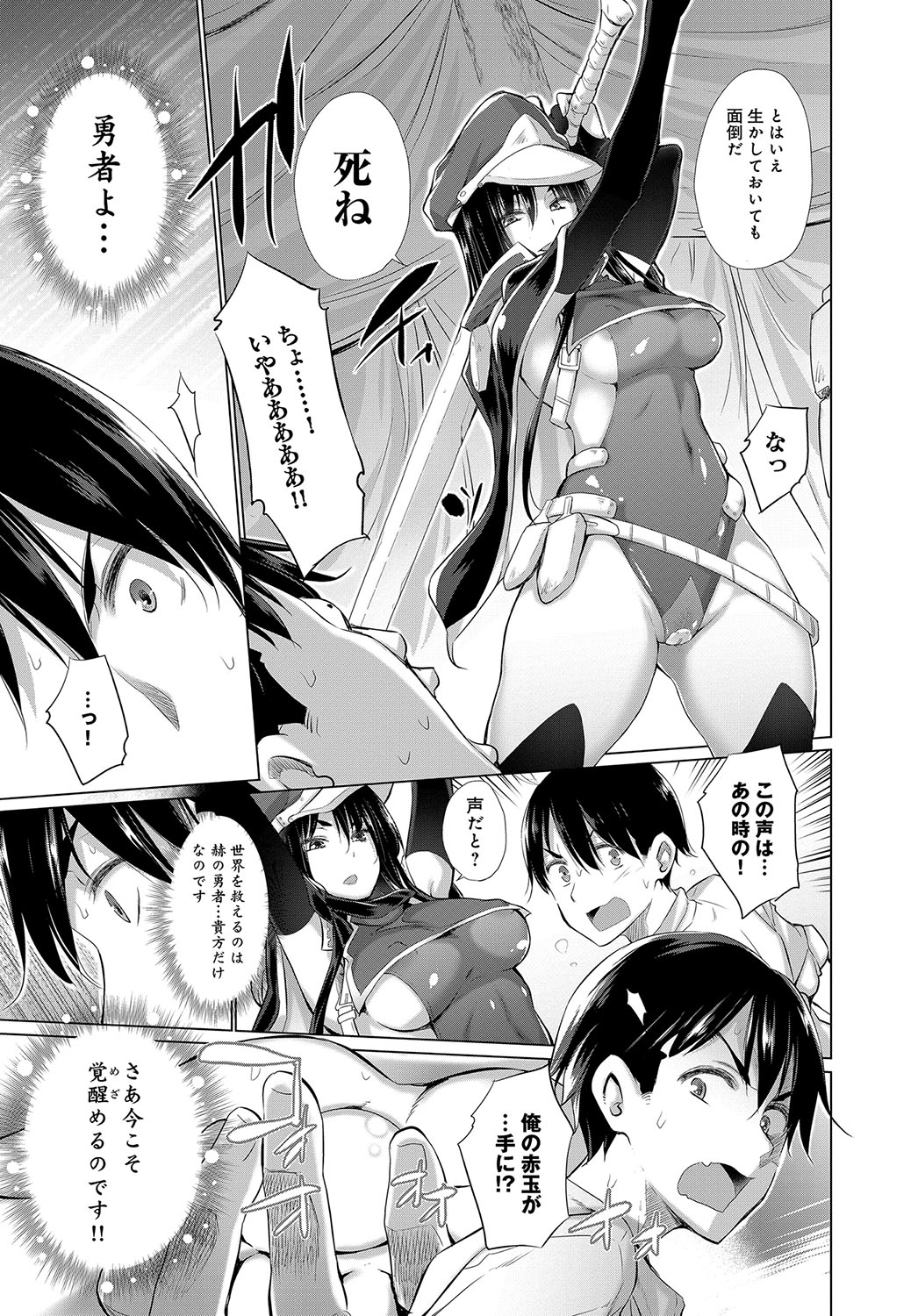 Onanie Shitetara Akadama ga Dete Dokka ni Deni Shita! 1-7 page 9 full