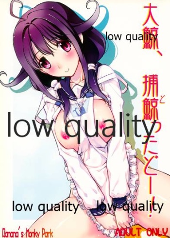 (C88) [Banana Saruen (Shimamoto Harumi.)] Taigei, Totta doo! (Kantai Collection -KanColle-) cover