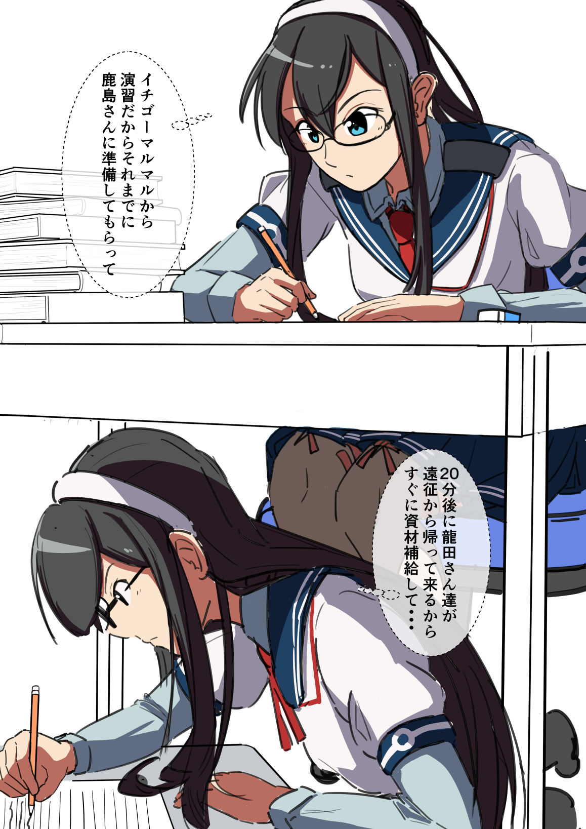 Onara Ooyodo page 4 full