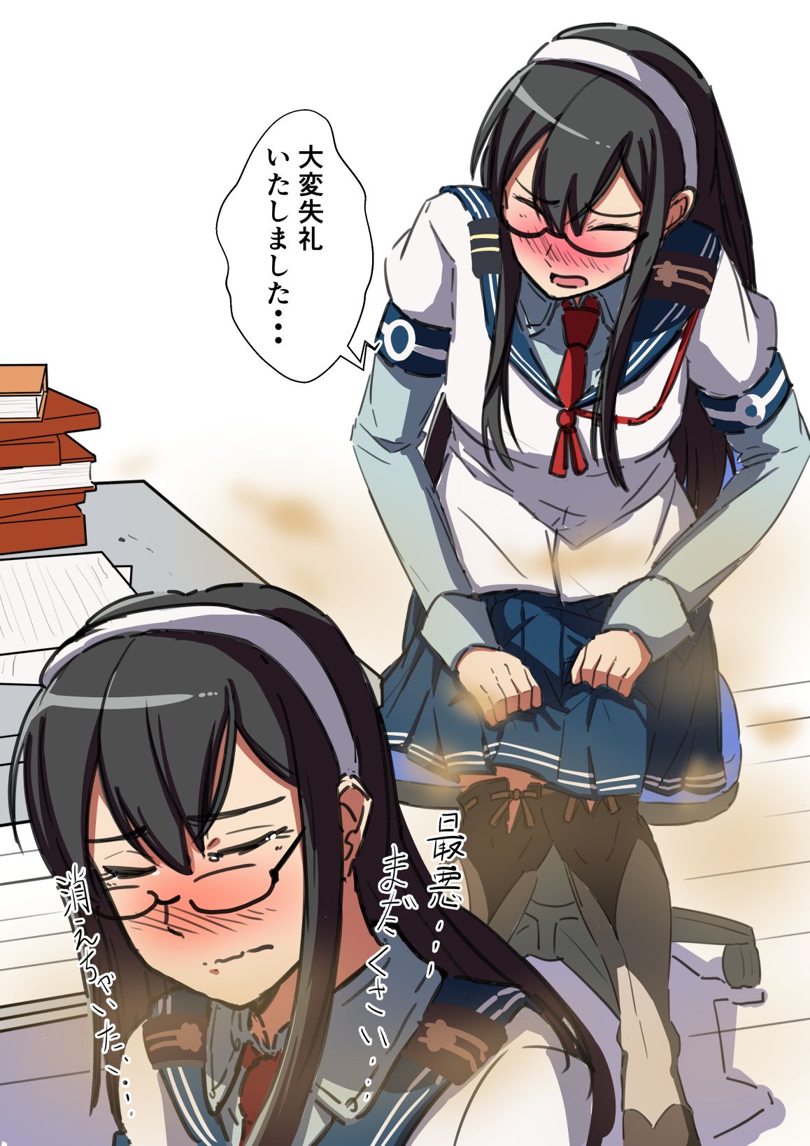 Onara Ooyodo page 8 full