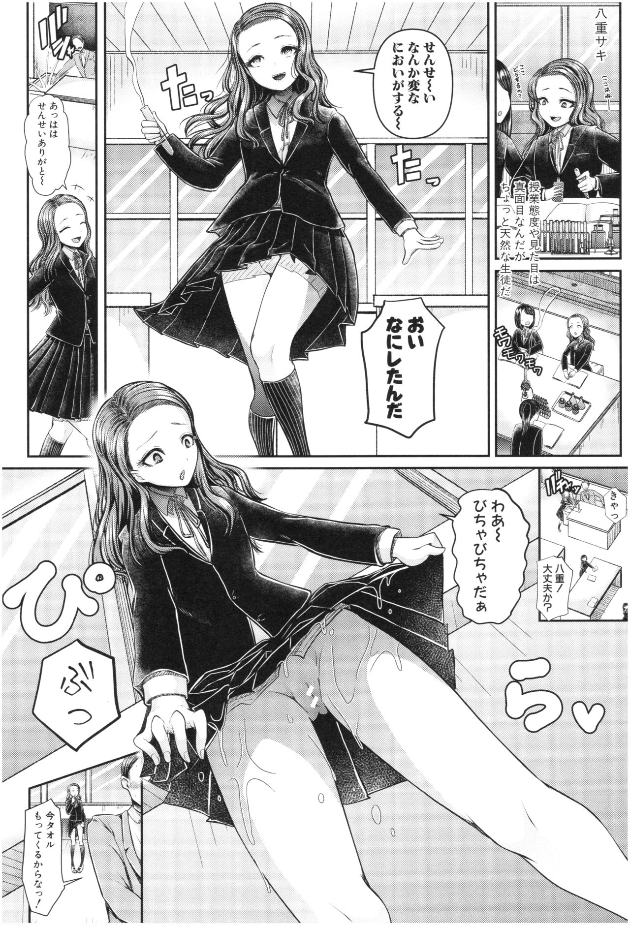 Sannenkan no Aoi Haru ~Mesugaki nanka ni Zettai Makenai Sensei~ page 11 full