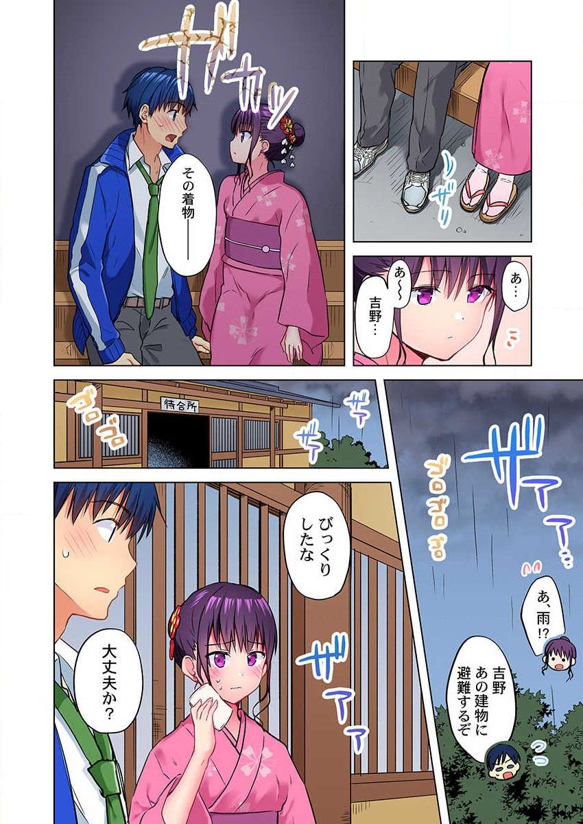 Mafuyu no Shukuchoku-shitsu de Asedaku Ecchi ~ Hokahoka Yutanpo JK Ikagadesu ka? 9 page 10 full