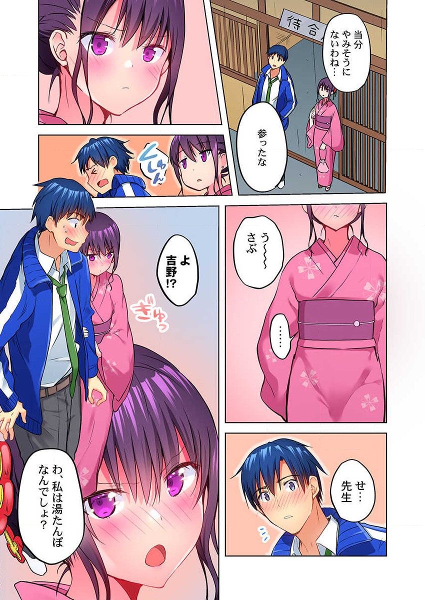 Mafuyu no Shukuchoku-shitsu de Asedaku Ecchi ~ Hokahoka Yutanpo JK Ikagadesu ka? 9 page 11 full