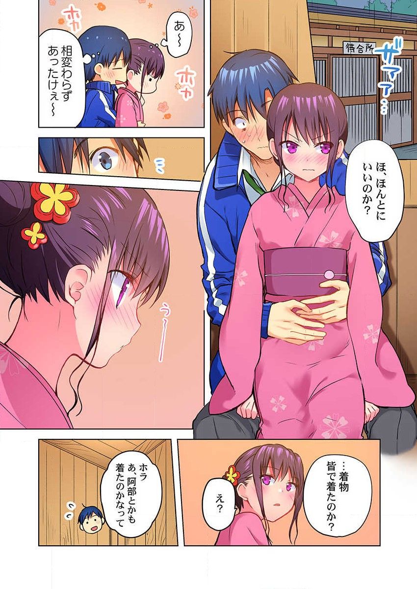 Mafuyu no Shukuchoku-shitsu de Asedaku Ecchi ~ Hokahoka Yutanpo JK Ikagadesu ka? 9 page 12 full