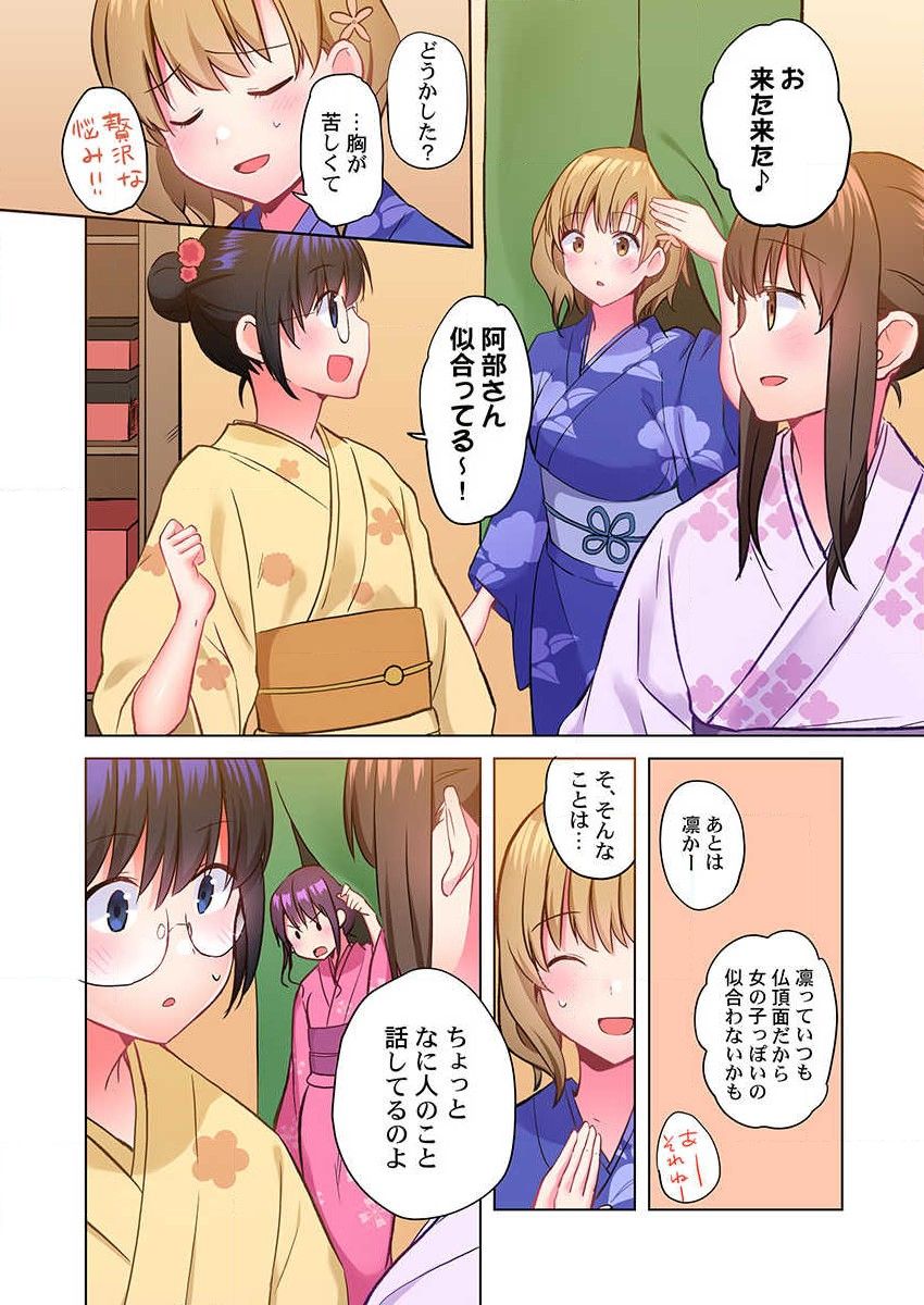 Mafuyu no Shukuchoku-shitsu de Asedaku Ecchi ~ Hokahoka Yutanpo JK Ikagadesu ka? 9 page 6 full
