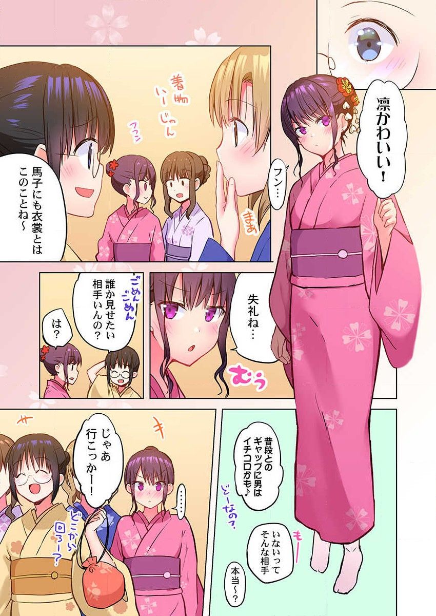 Mafuyu no Shukuchoku-shitsu de Asedaku Ecchi ~ Hokahoka Yutanpo JK Ikagadesu ka? 9 page 7 full