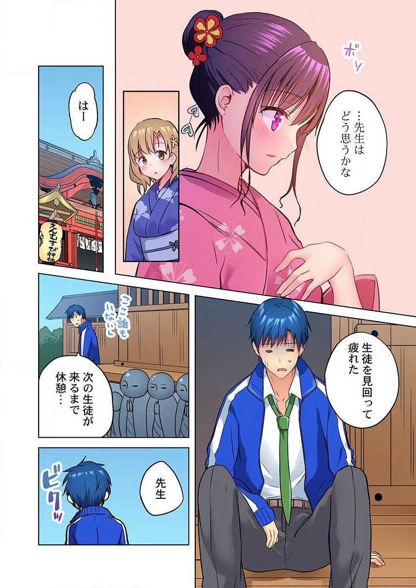 Mafuyu no Shukuchoku-shitsu de Asedaku Ecchi ~ Hokahoka Yutanpo JK Ikagadesu ka? 9 page 8 full