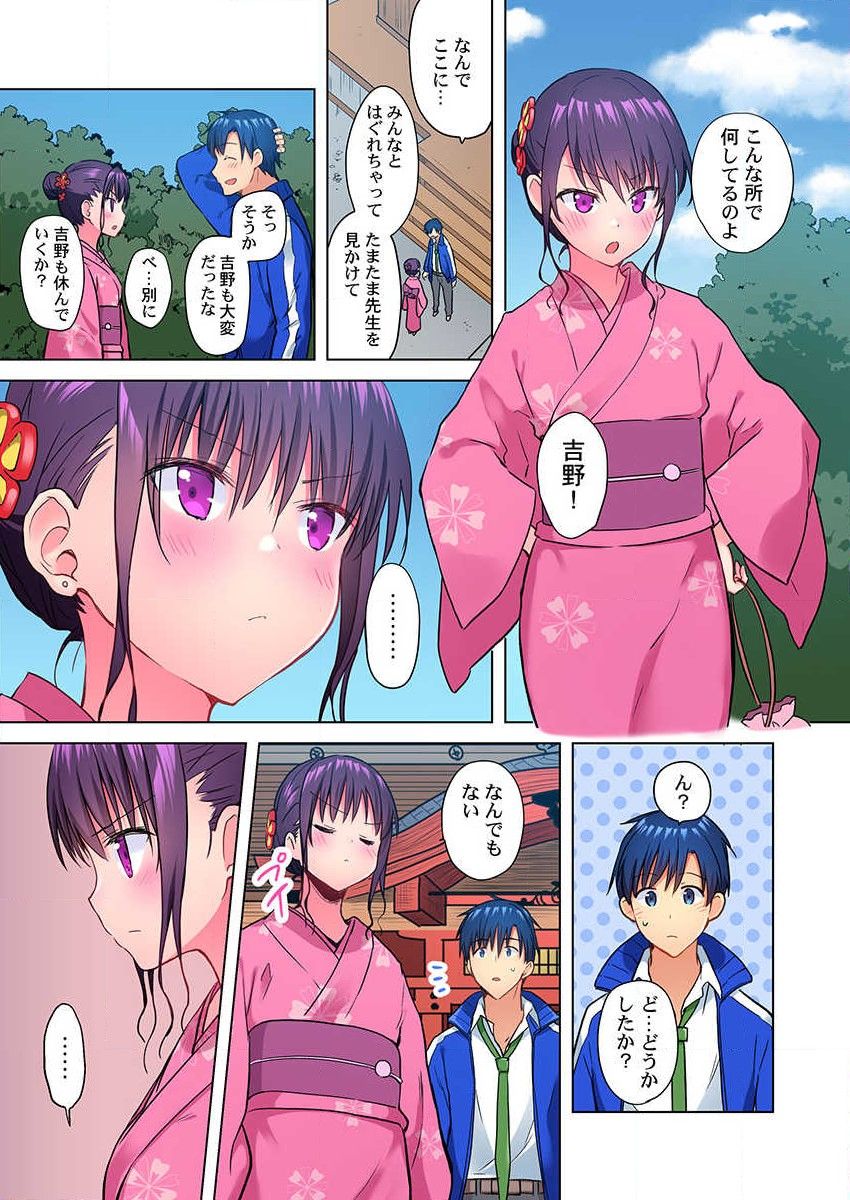 Mafuyu no Shukuchoku-shitsu de Asedaku Ecchi ~ Hokahoka Yutanpo JK Ikagadesu ka? 9 page 9 full