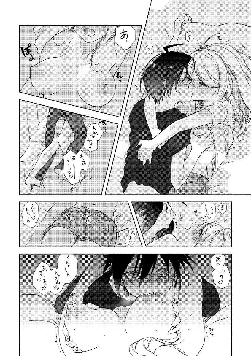 Amatsutsumi page 4 full
