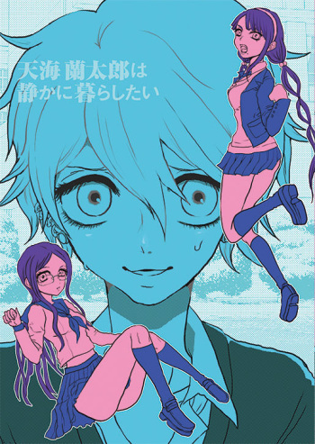 (C92) [KICK DAUGHTER (Suda Kishiri)] Amami Rantaro wa shizuka ni kurashitai (New Danganronpa V3) [Sample] cover