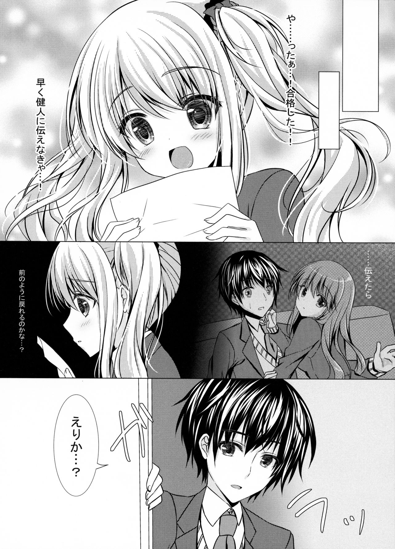 Motto, Zutto, Anata to page 11 full