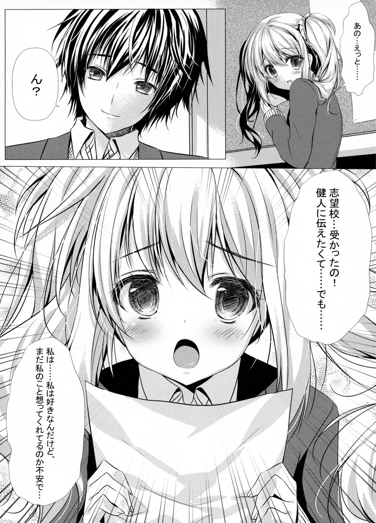 Motto, Zutto, Anata to page 12 full