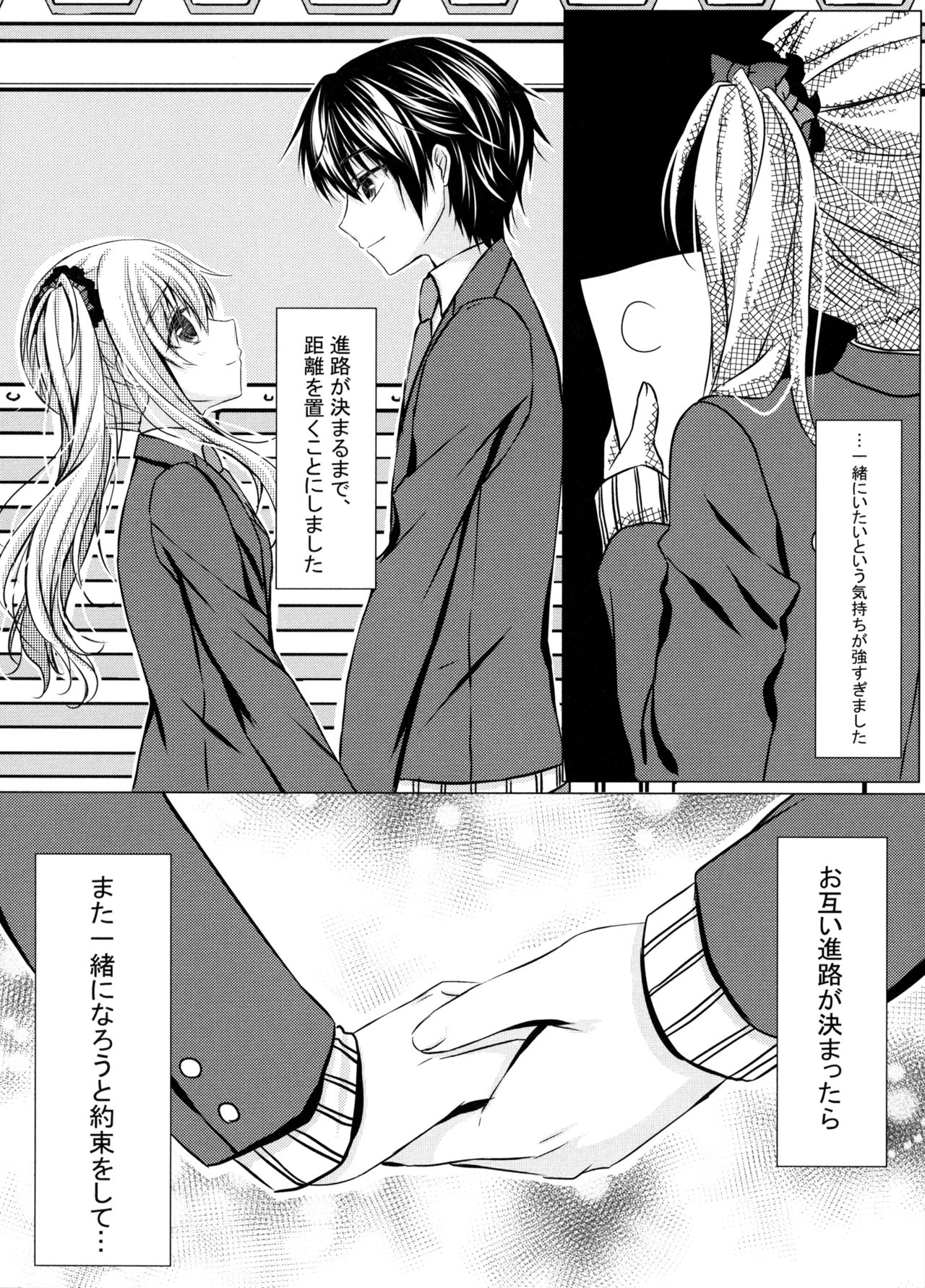 Motto, Zutto, Anata to page 5 full