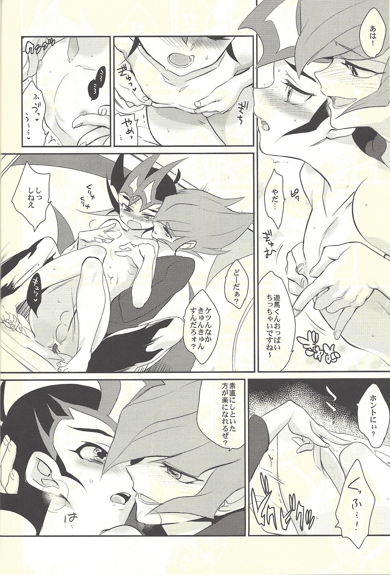 From LIMBO with love page 11 full