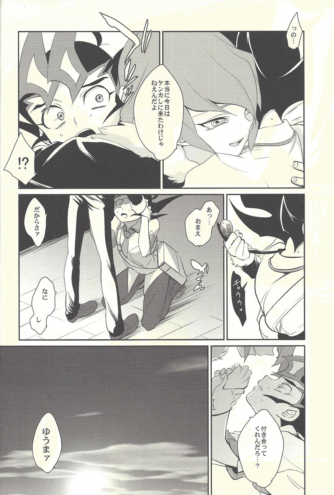 From LIMBO with love page 5 full