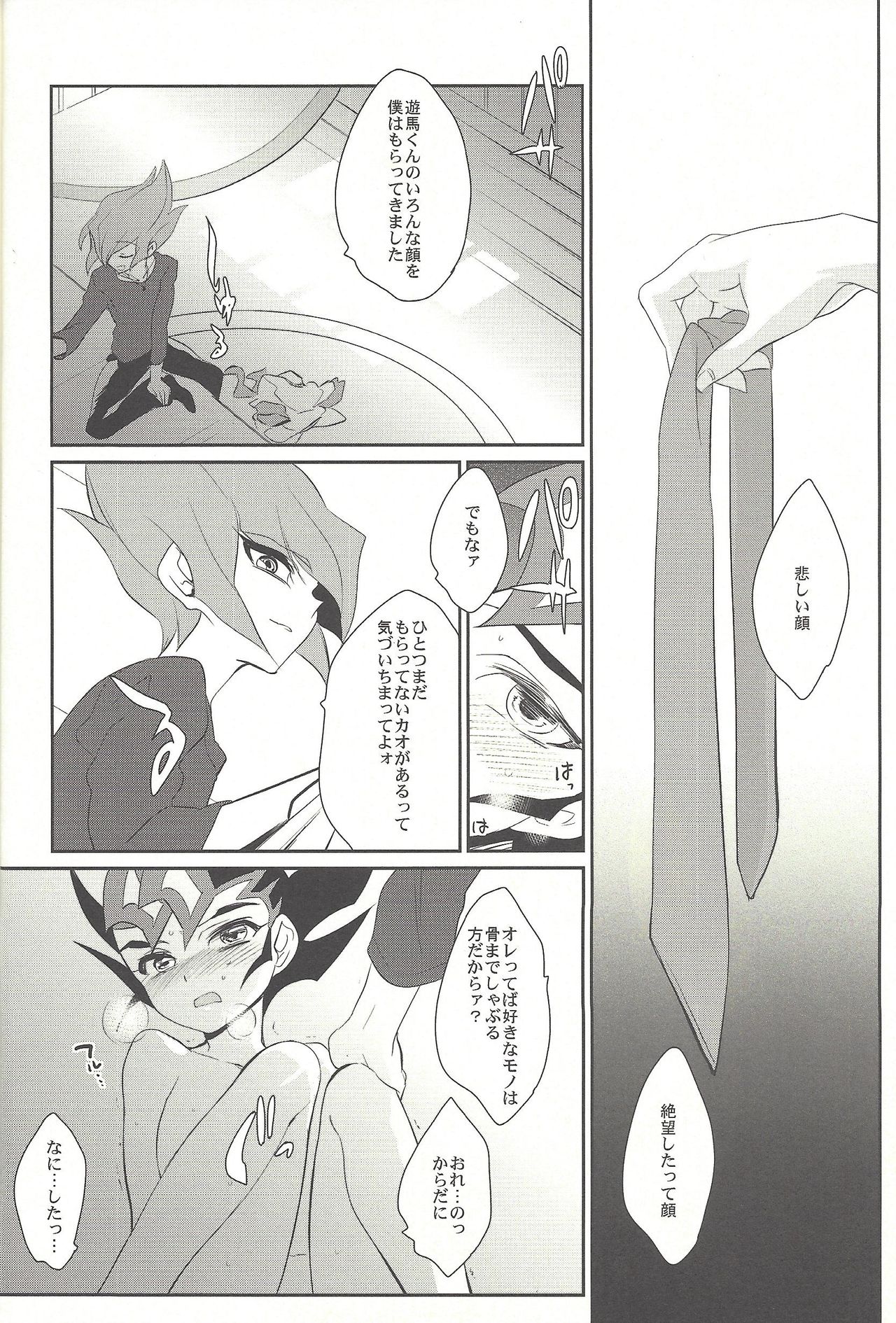 From LIMBO with love page 7 full