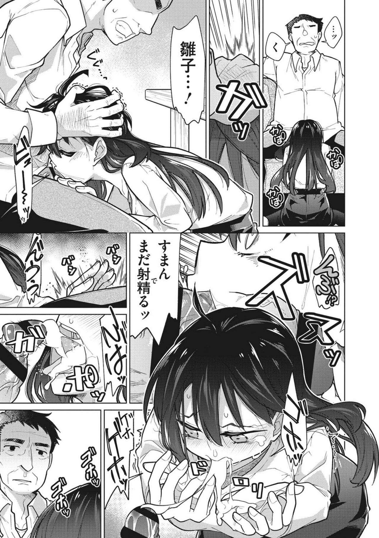 Happy Sex Day page 11 full